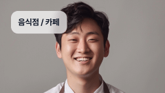 음식점 / 카페 세무